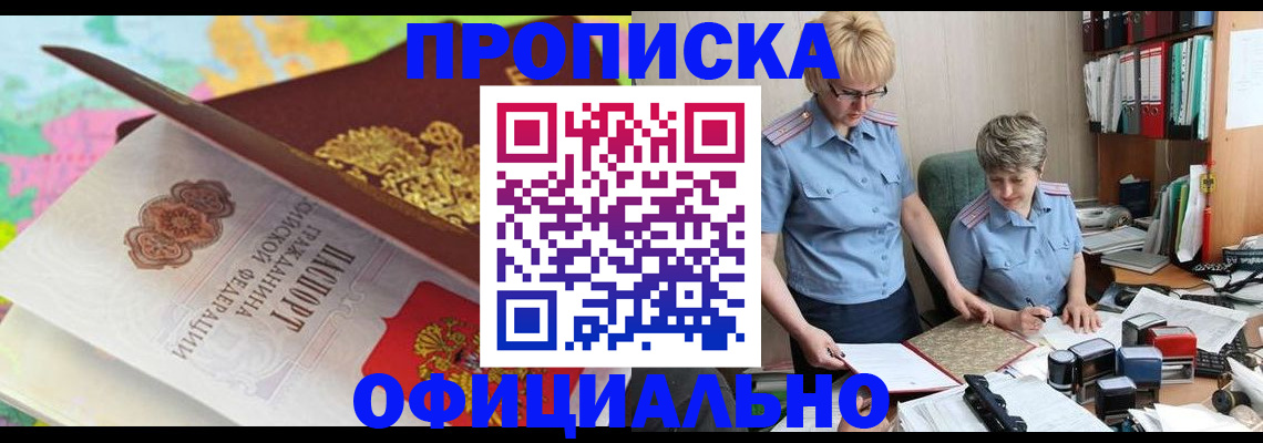 прописка гарантия в Ковдоре