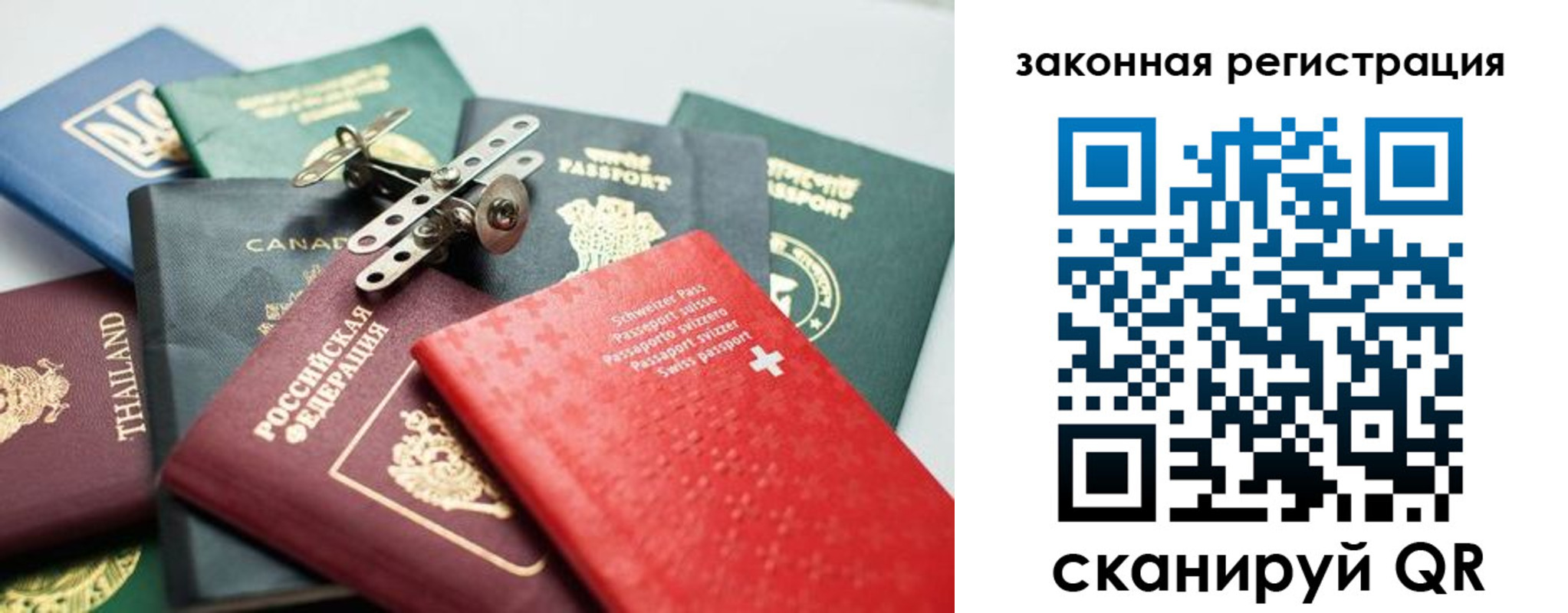 прописка штамп в Ковдоре