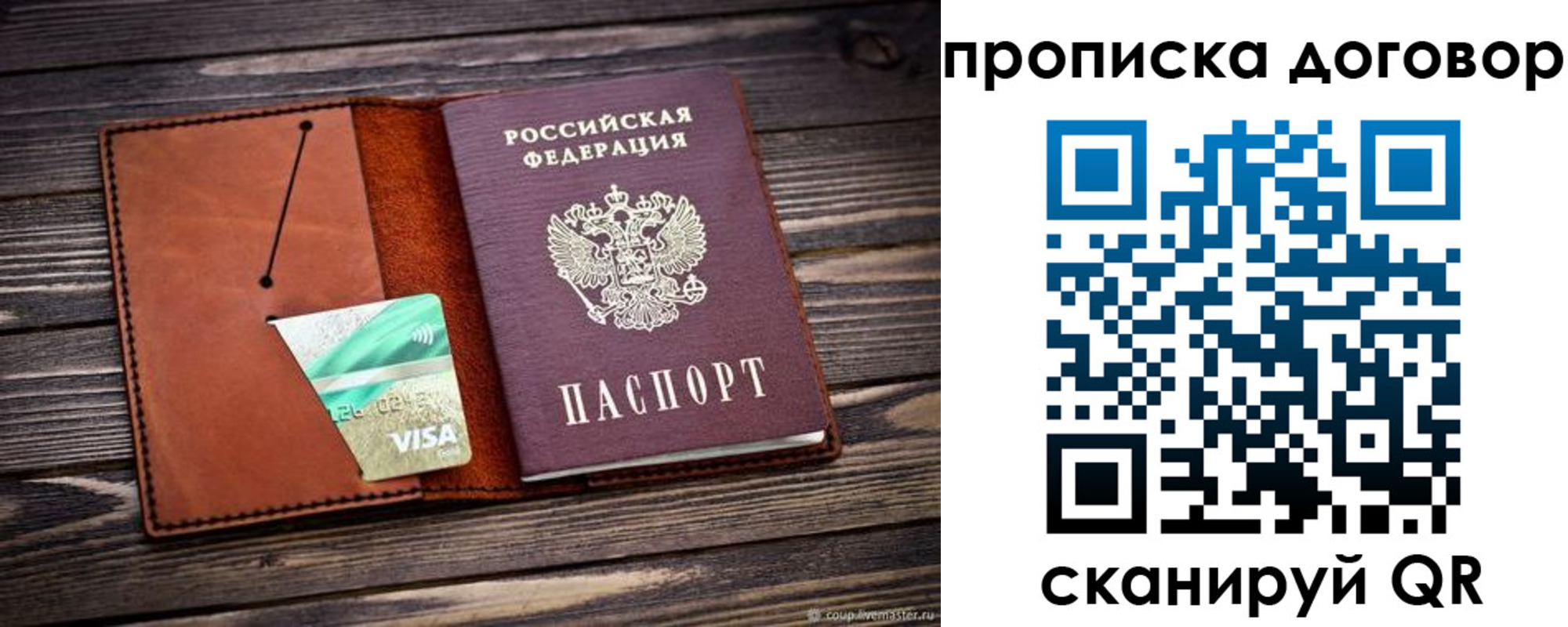 временная регистрация недорого в Ковдоре
