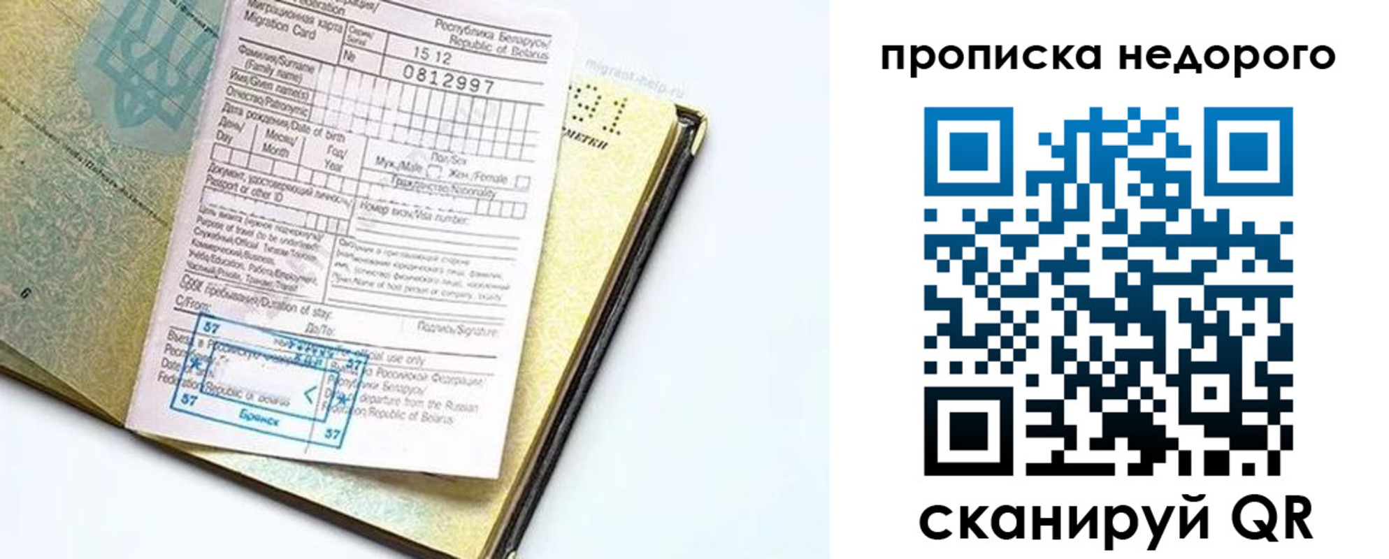 временная регистрация госуслуги в Ковдоре