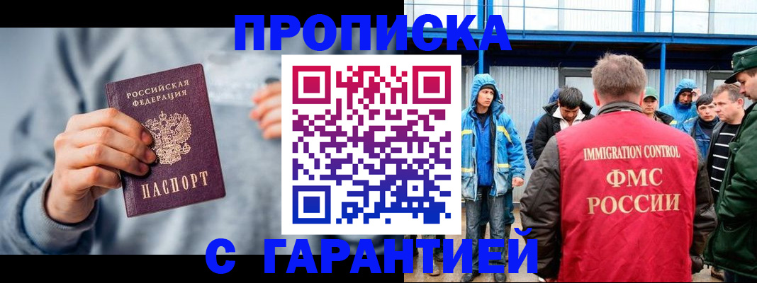 прописка штамп в Ковдоре