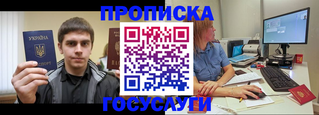 временная регистрация в квартире в Ковдоре