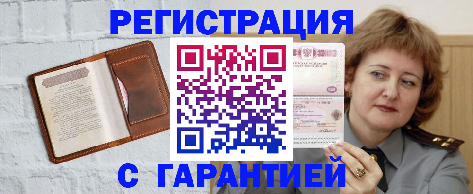 регистрация в Ковдоре