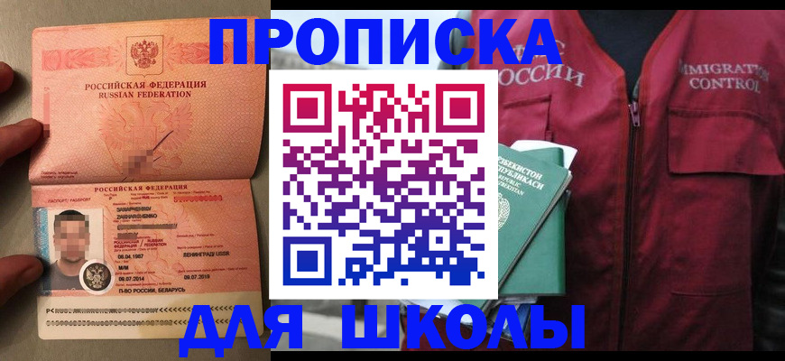 прописка штамп в Ковдоре