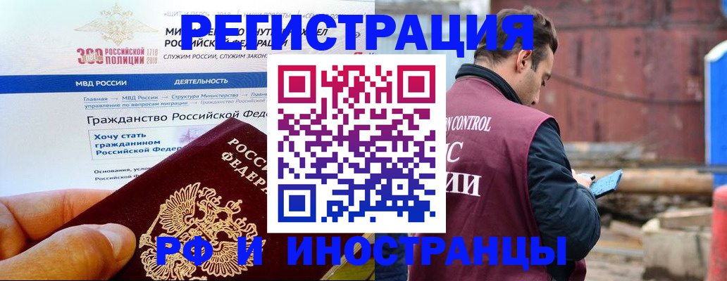 прописка 2025 в Ковдоре